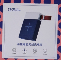 巧友易捷磁能無(wú)線(xiàn)充電寶使用ZZEC無(wú)線(xiàn)充電容的案例