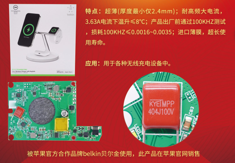 無(wú)線充CBB電容